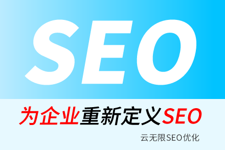 ®SEO